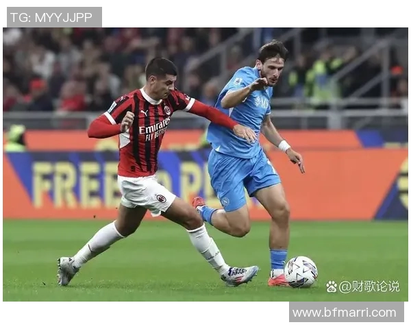 AC米兰与多特蒙德精彩对决直播全程回顾与赛后分析
